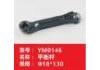 塑料管 Plastic pipe:YM0146