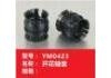 shaft sleeve:YM0423